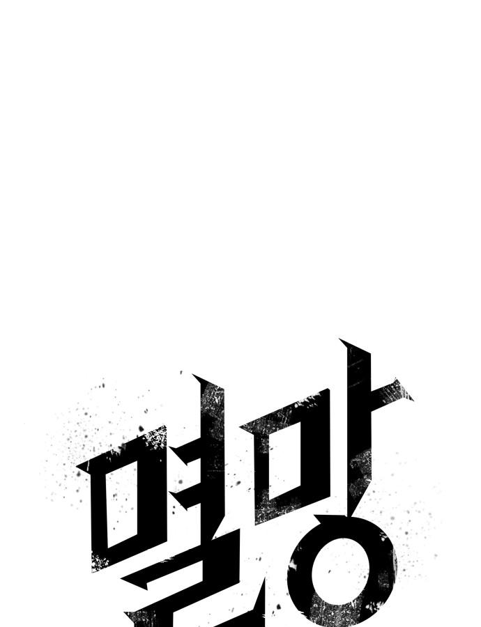 멸망 이후의 세계 29화 1