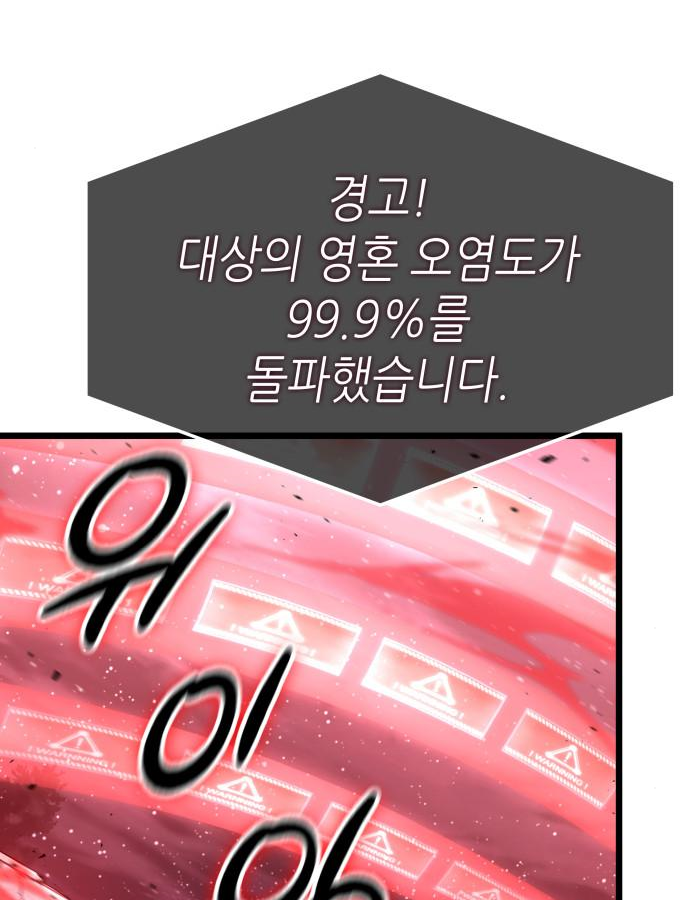 멸망 이후의 세계 29화 4