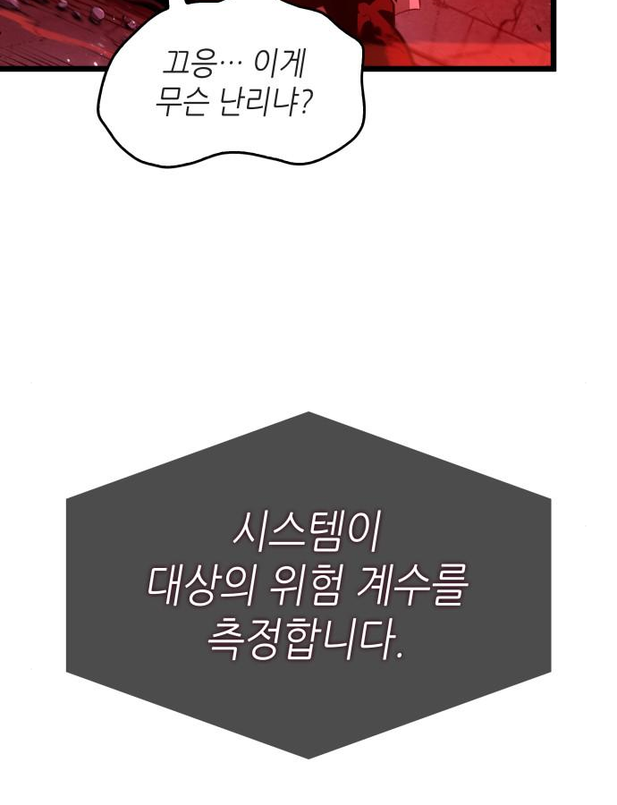 멸망 이후의 세계 29화 6