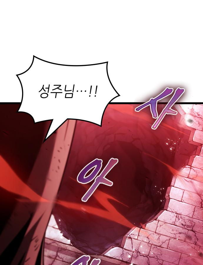 멸망 이후의 세계 29화 7