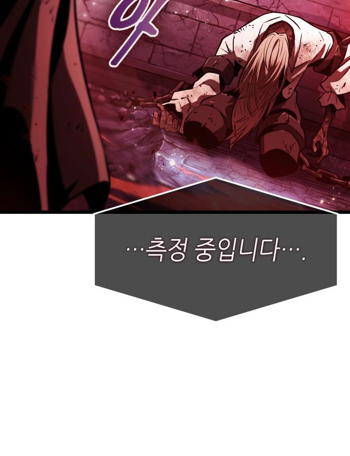 멸망 이후의 세계 29화 8