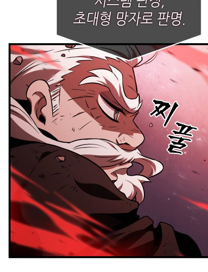 멸망 이후의 세계 29화 10