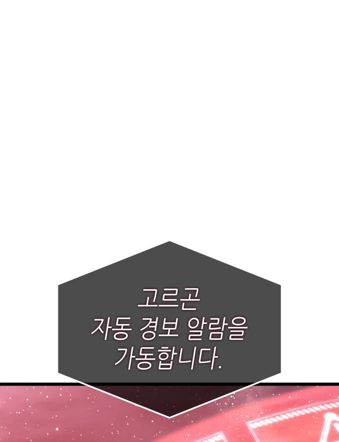멸망 이후의 세계 29화 11