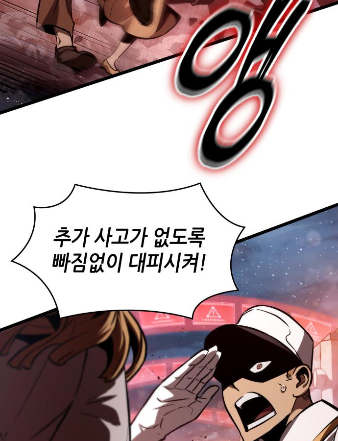 멸망 이후의 세계 29화 14