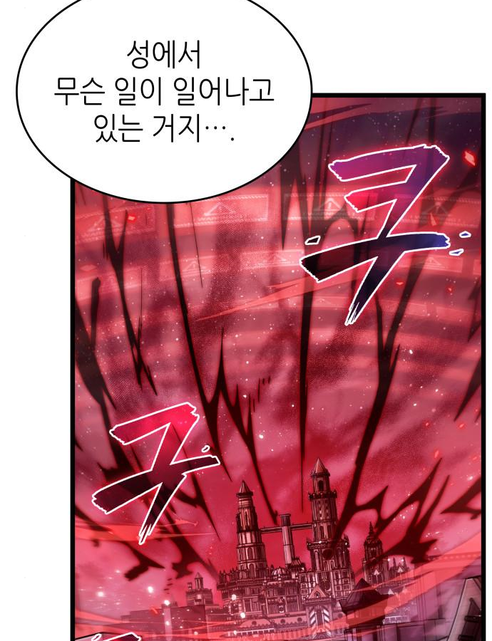 멸망 이후의 세계 29화 18