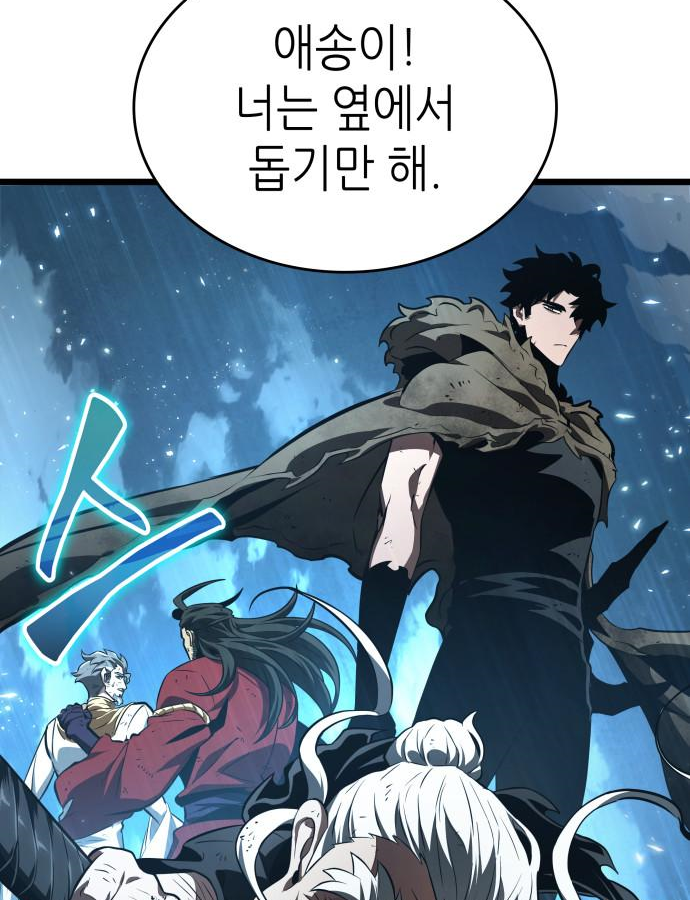 멸망 이후의 세계 29화 22