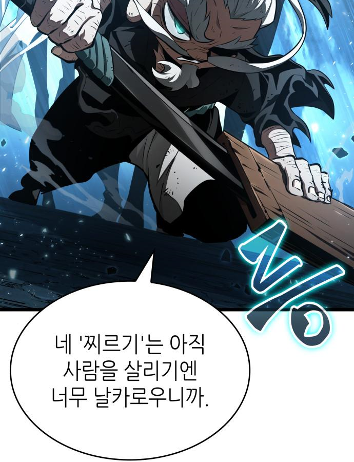 멸망 이후의 세계 29화 23