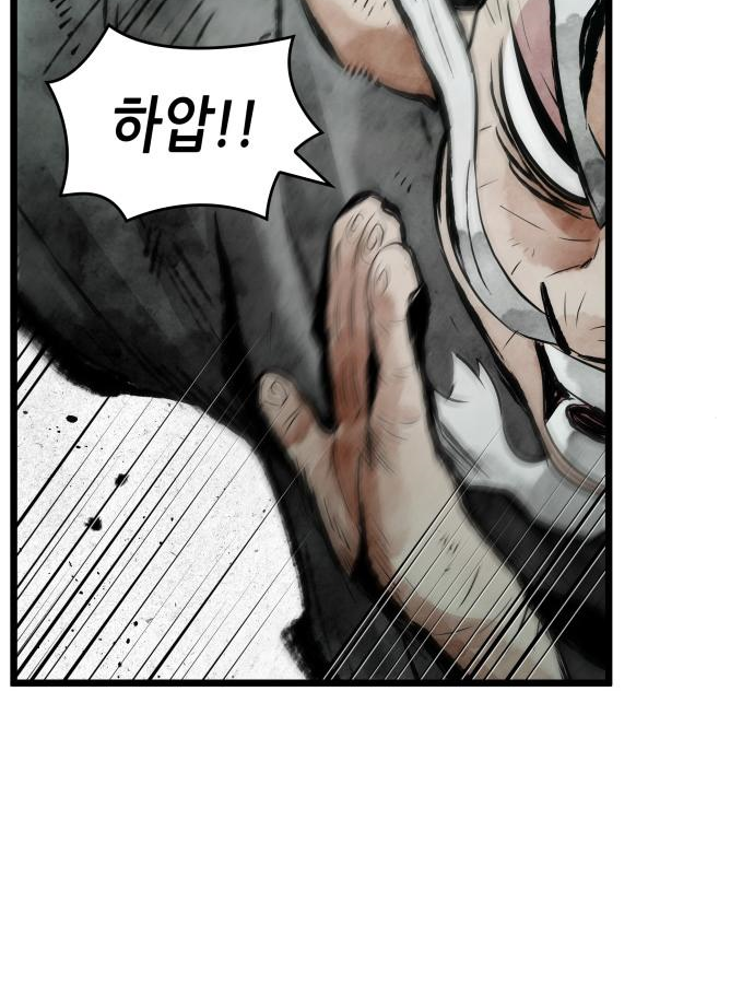 멸망 이후의 세계 29화 32