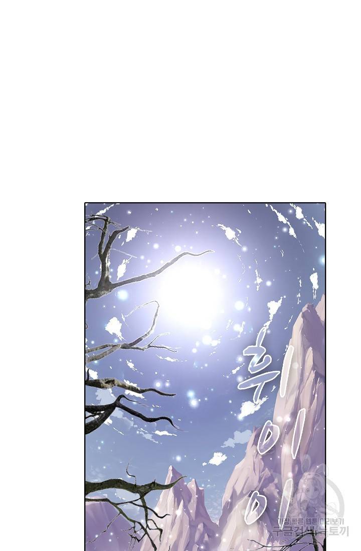100만 년 만에 귀환하다 24화 5