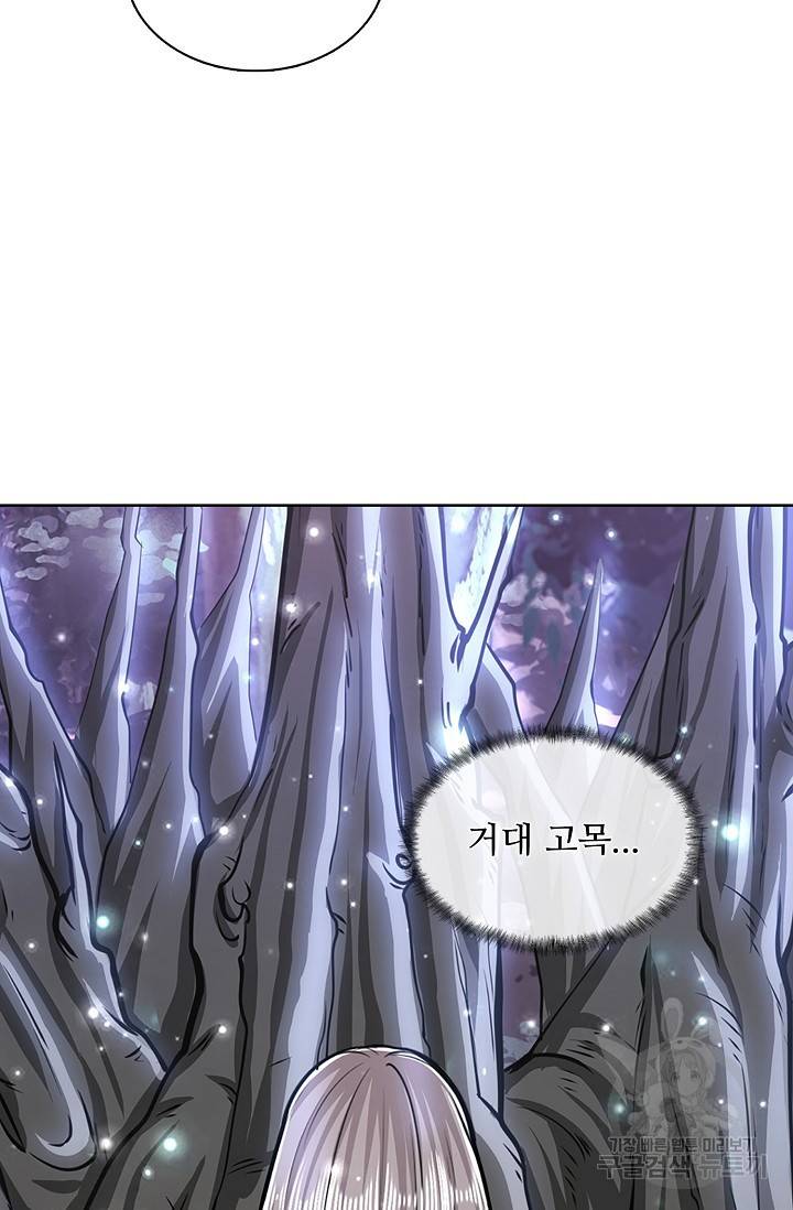 100만 년 만에 귀환하다 24화 8