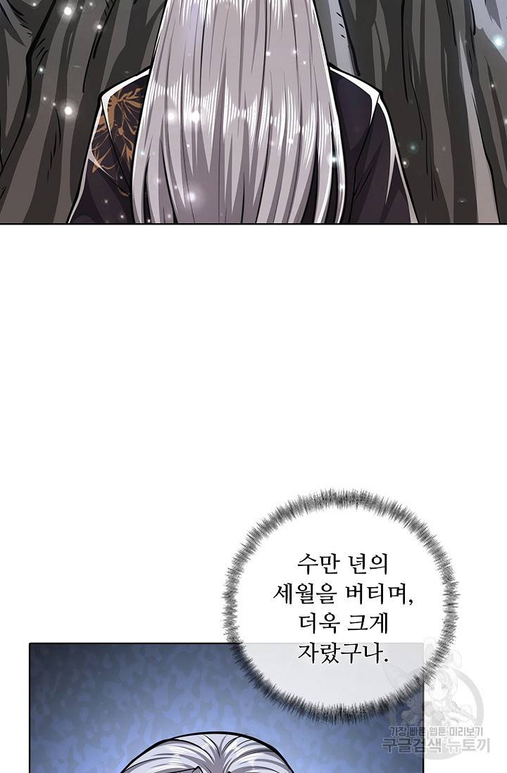 100만 년 만에 귀환하다 24화 9