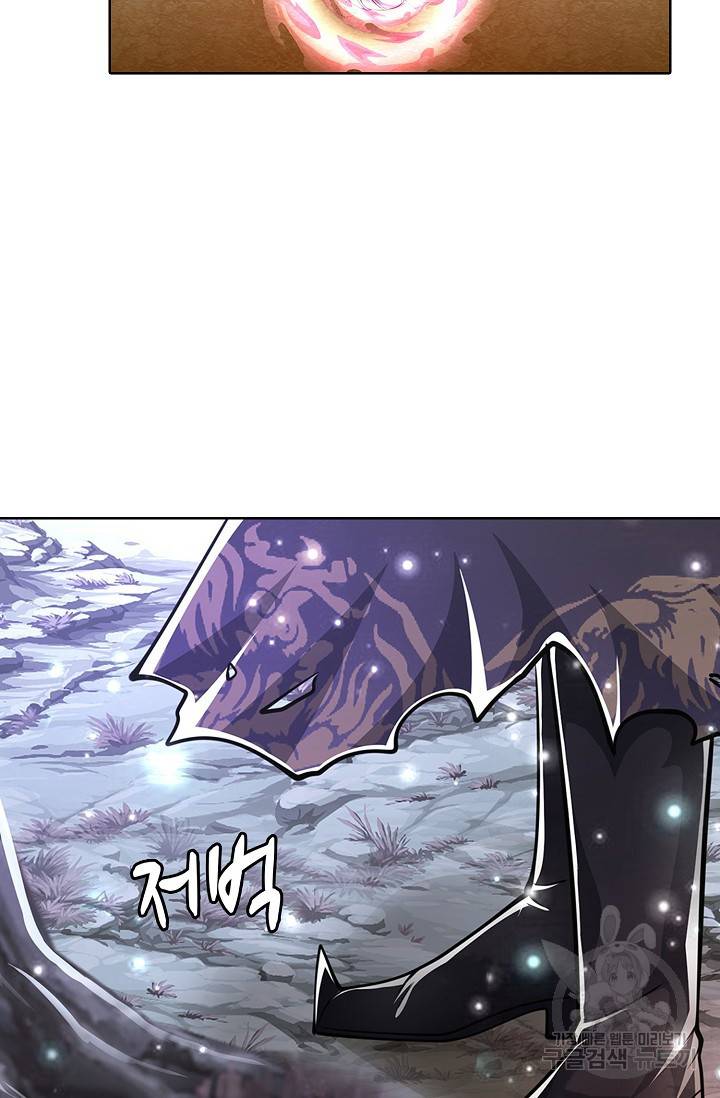 100만 년 만에 귀환하다 24화 20