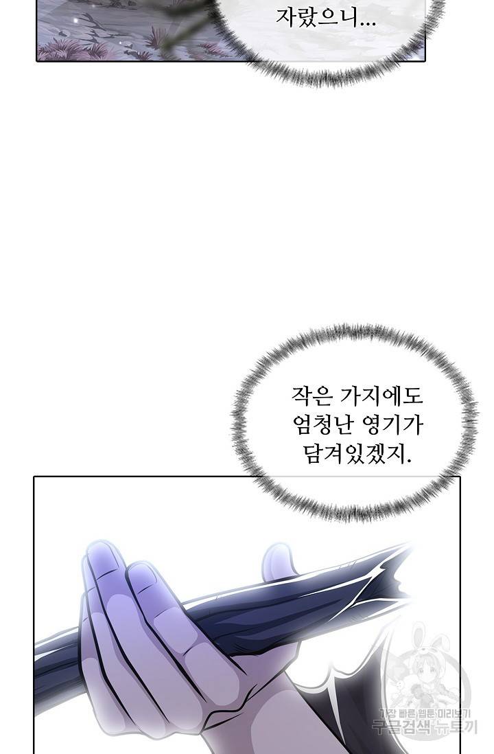 100만 년 만에 귀환하다 24화 25