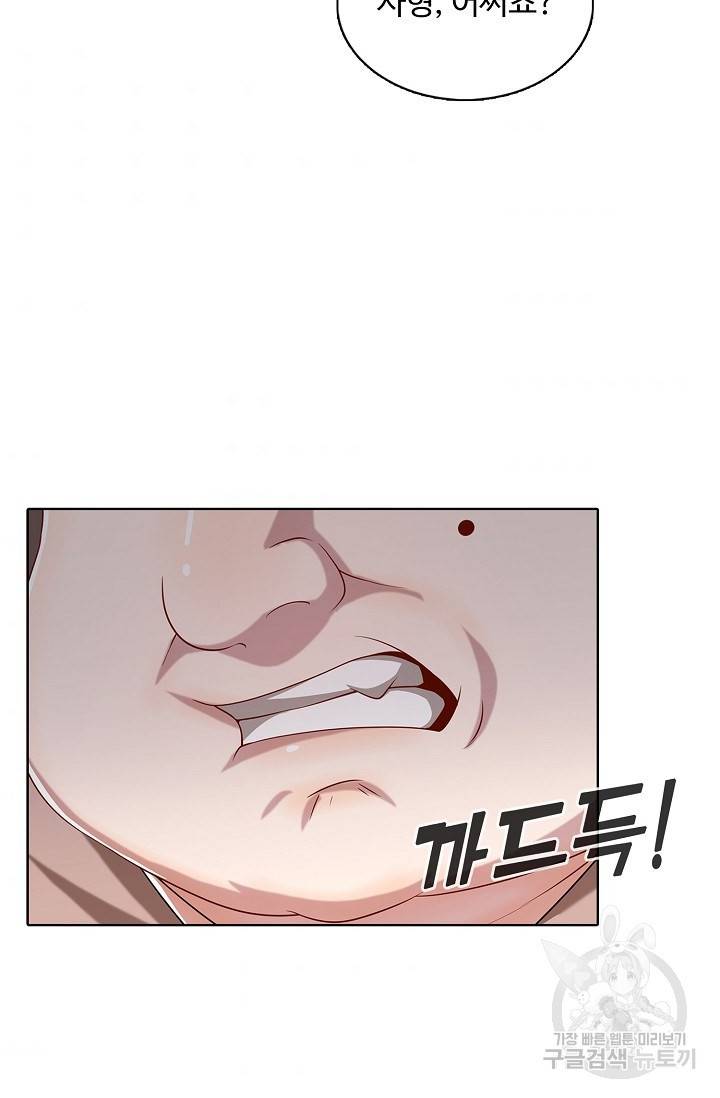 100만 년 만에 귀환하다 24화 42