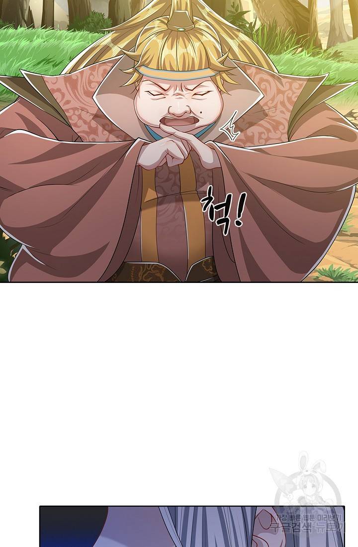 100만 년 만에 귀환하다 24화 47