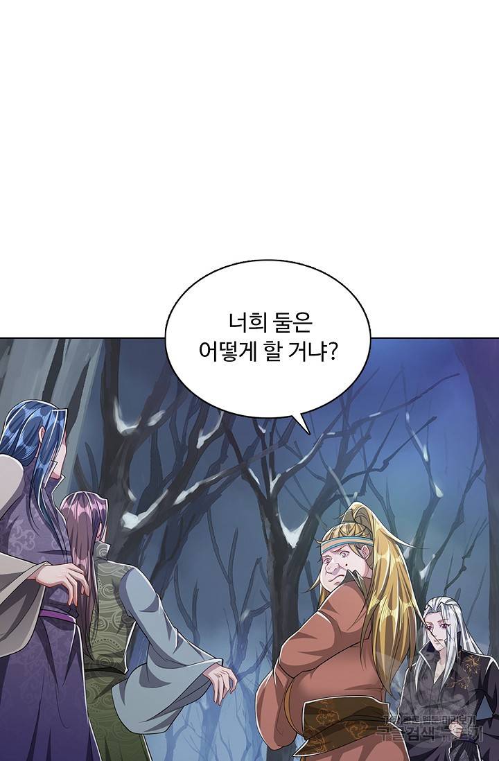 100만 년 만에 귀환하다 24화 50