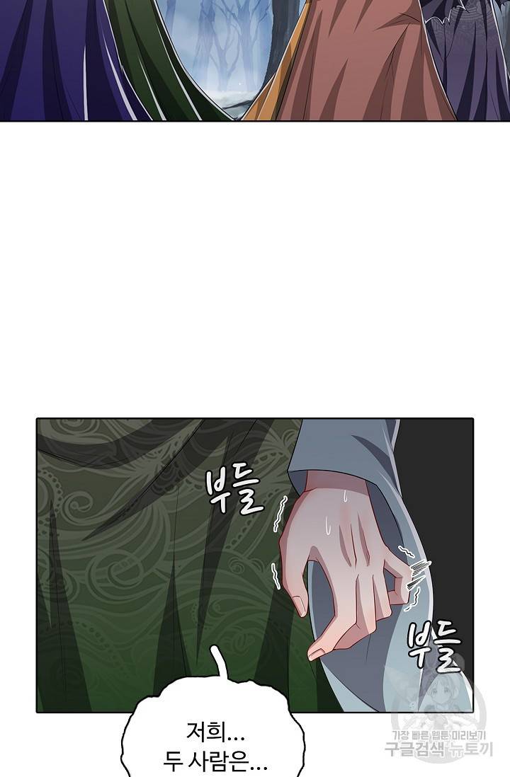 100만 년 만에 귀환하다 24화 51