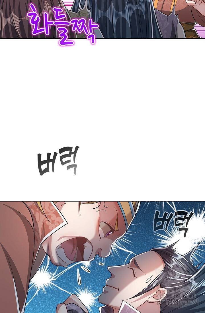 100만 년 만에 귀환하다 24화 54