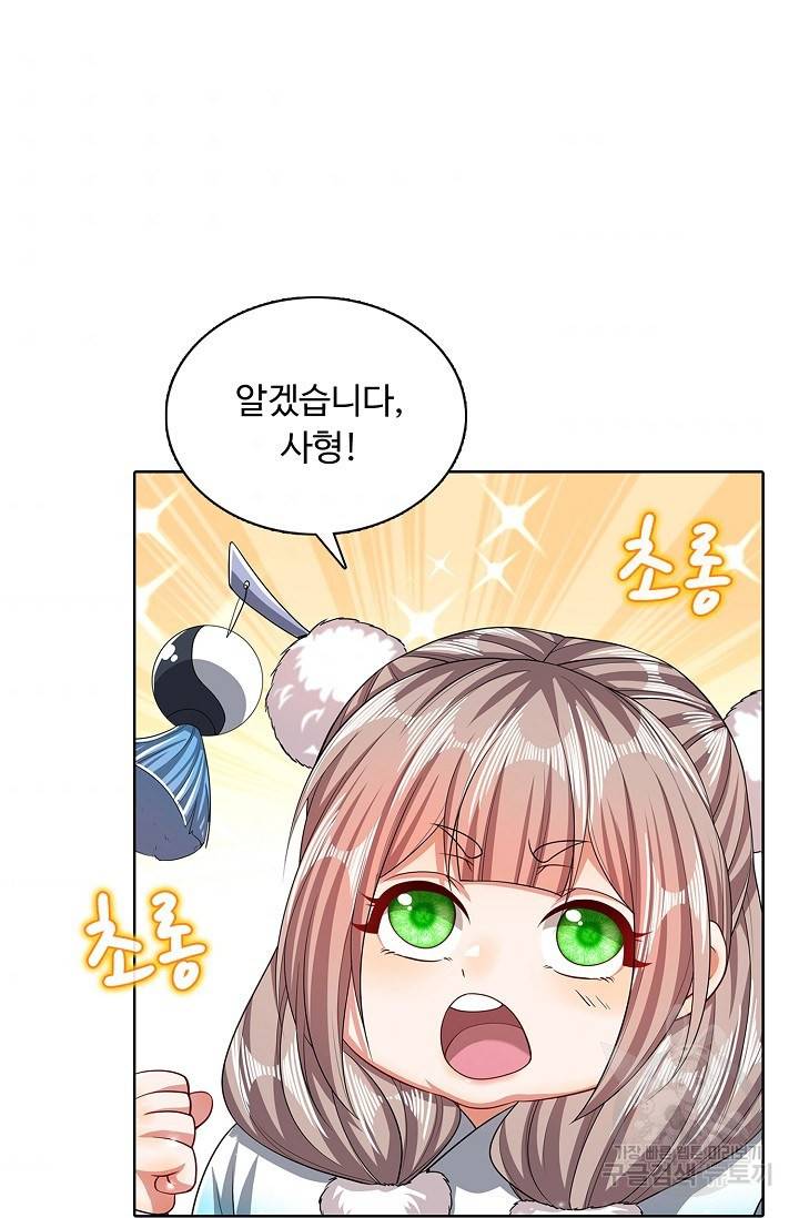 100만 년 만에 귀환하다 24화 63
