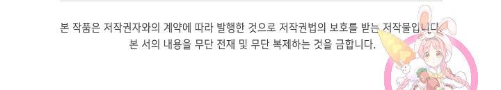 100만 년 만에 귀환하다 24화 75