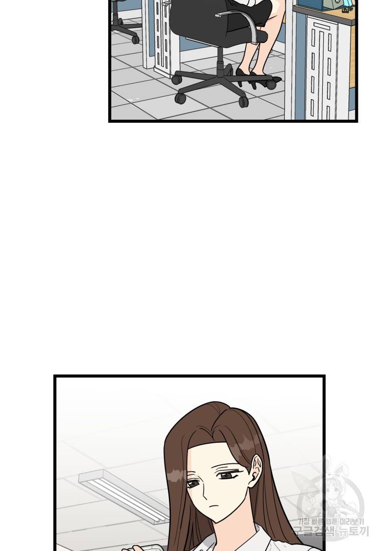 이상한 아홉수 4화 3