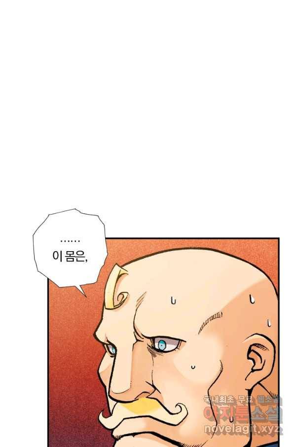 강철의 연금술사  157화 4
