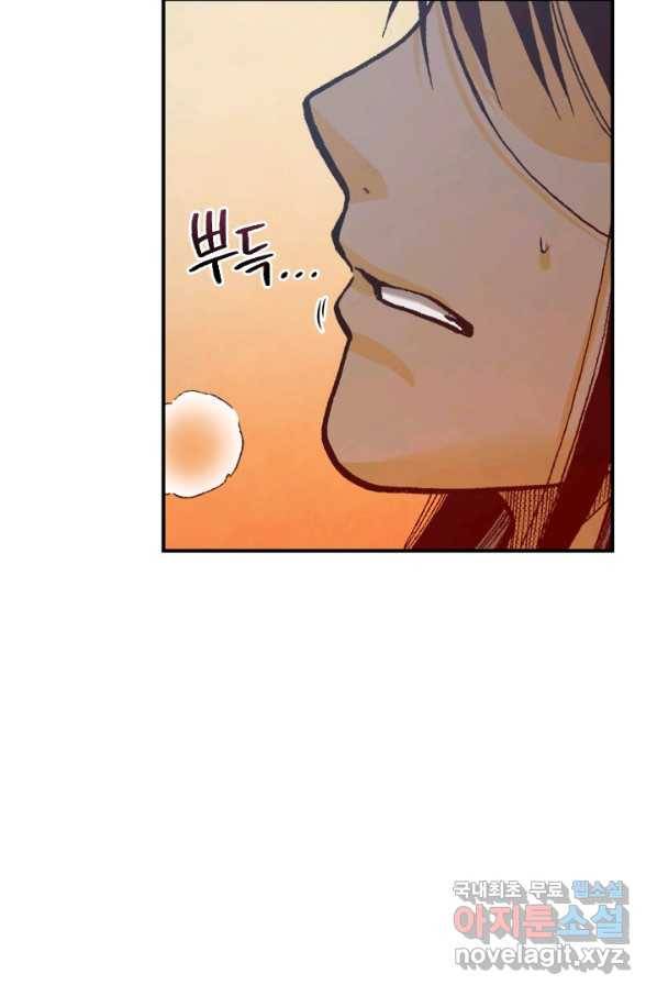 강철의 연금술사  157화 38