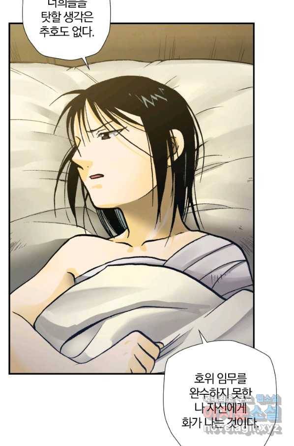 강철의 연금술사  157화 42