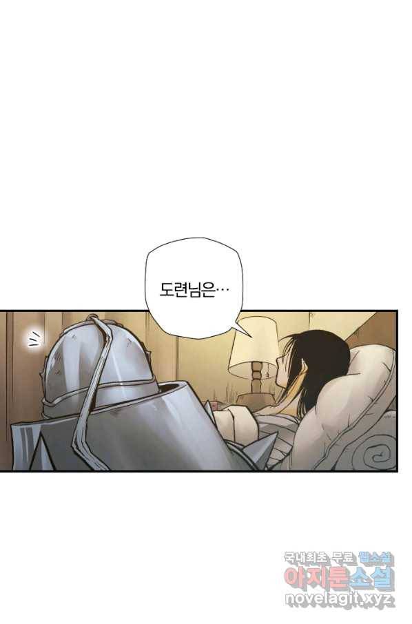 강철의 연금술사  157화 45