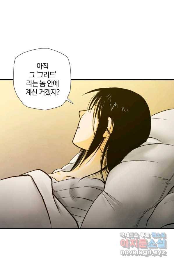 강철의 연금술사  157화 46