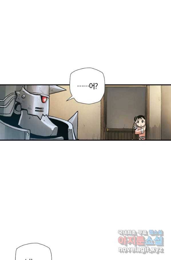 강철의 연금술사  157화 60