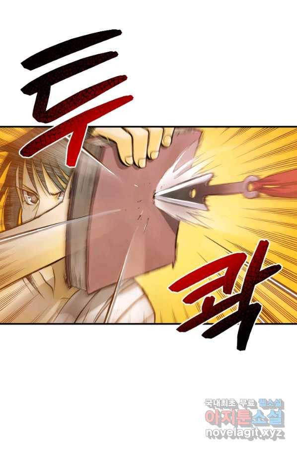 강철의 연금술사  157화 65