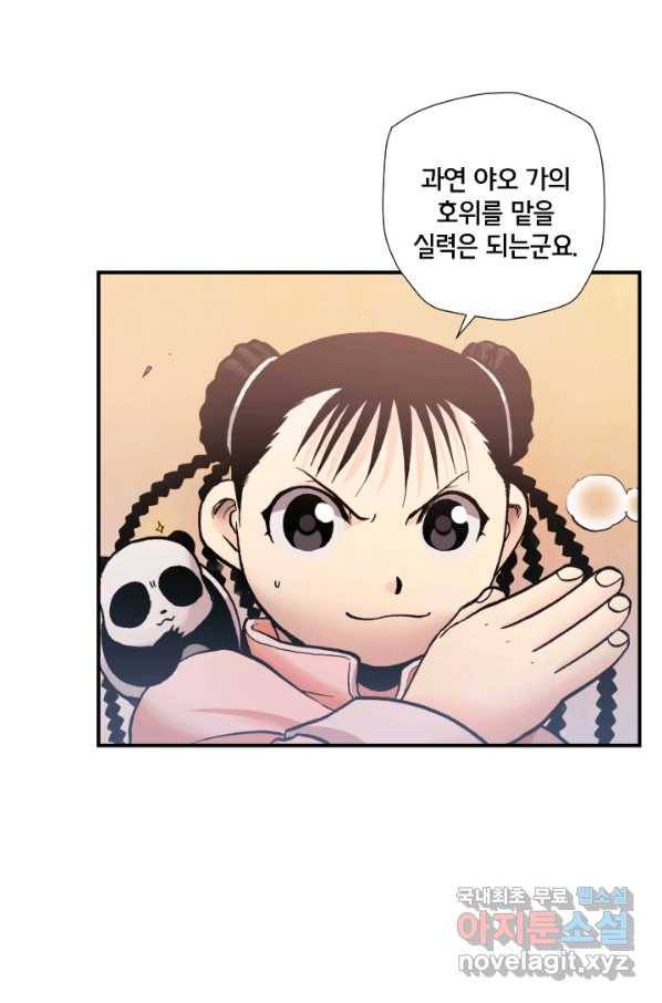 강철의 연금술사  157화 67