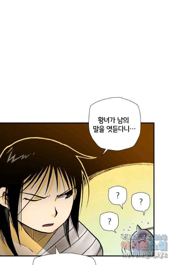 강철의 연금술사  157화 70