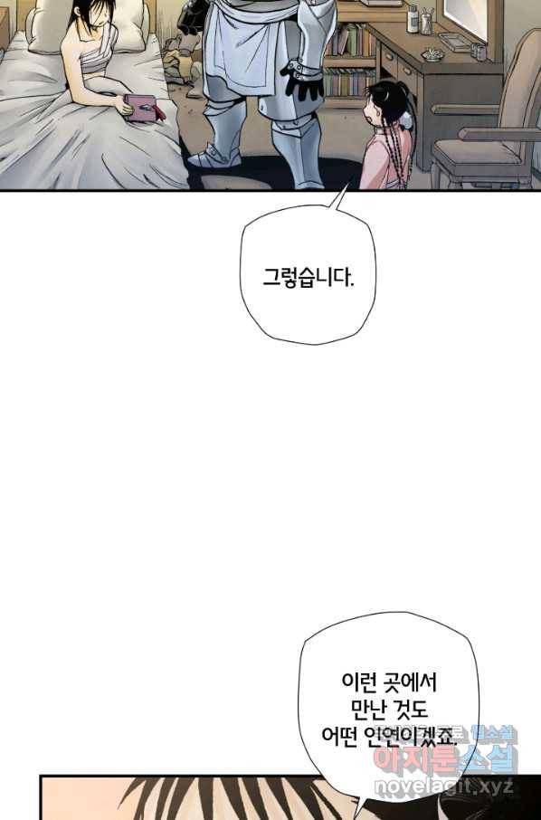 강철의 연금술사  157화 72