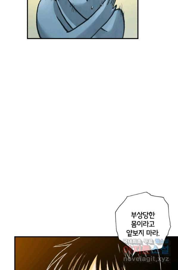 강철의 연금술사  157화 80
