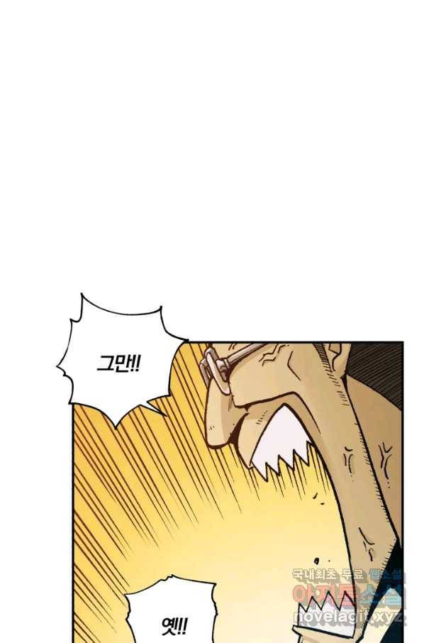 강철의 연금술사  157화 86
