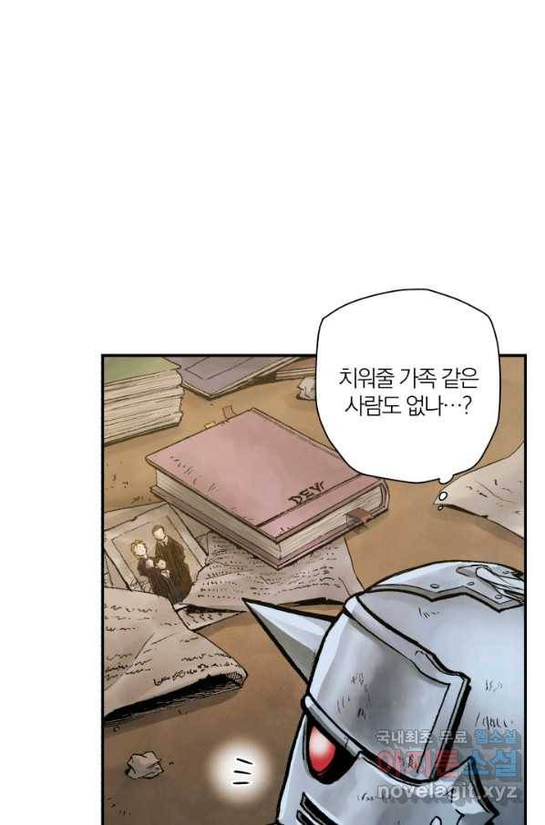 강철의 연금술사  157화 93