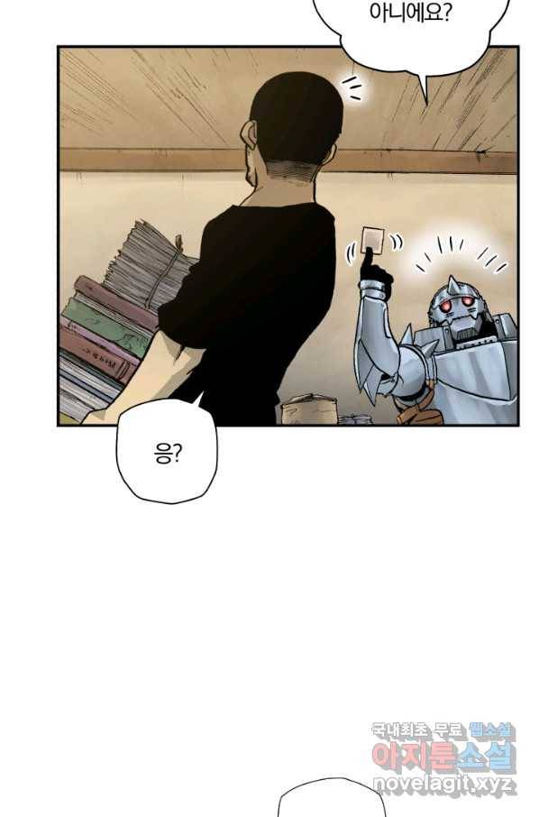 강철의 연금술사  157화 96