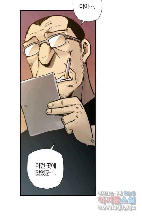 강철의 연금술사  157화 97