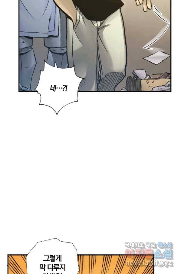강철의 연금술사  157화 99