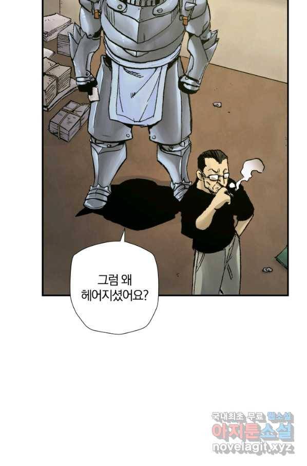 강철의 연금술사  157화 104