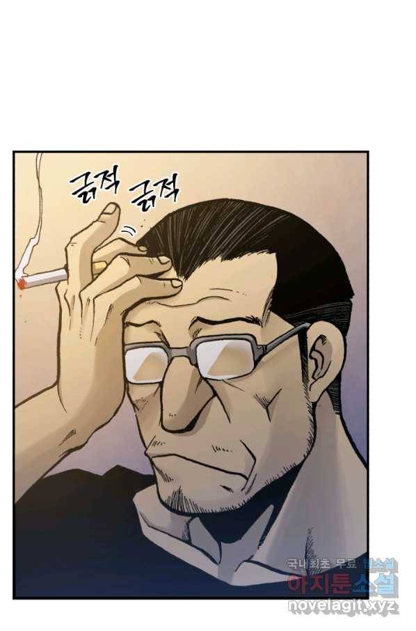 강철의 연금술사  157화 109