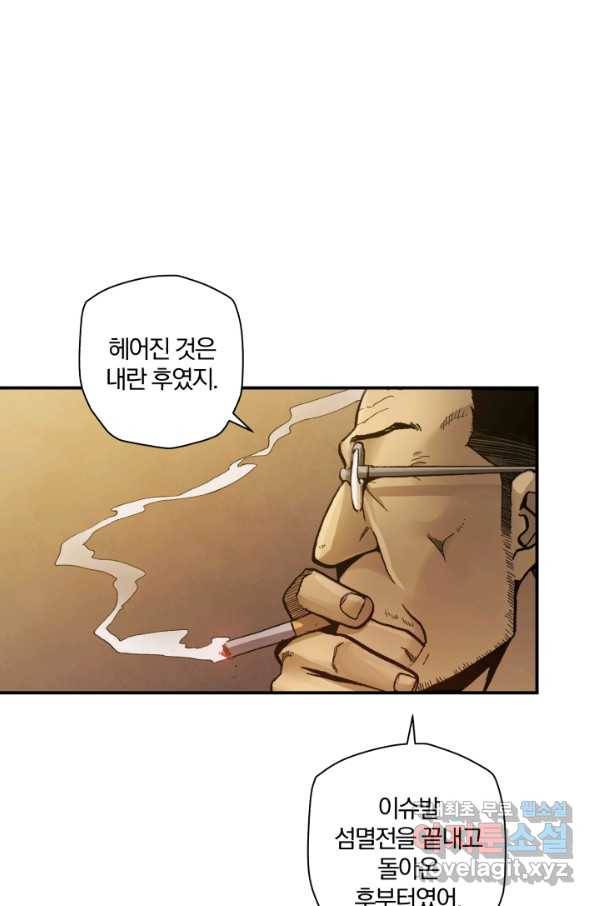 강철의 연금술사  157화 111