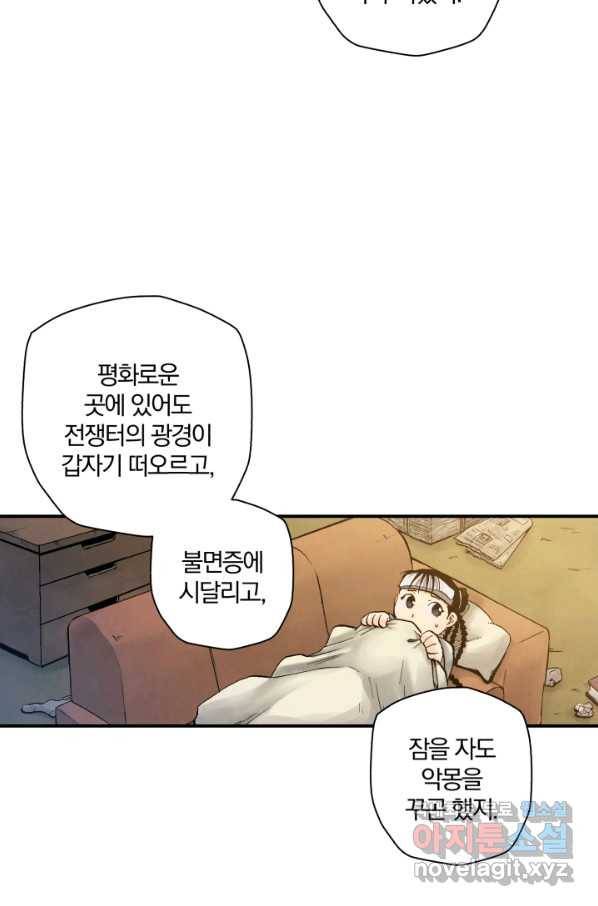 강철의 연금술사  157화 112