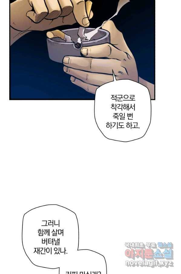 강철의 연금술사  157화 114
