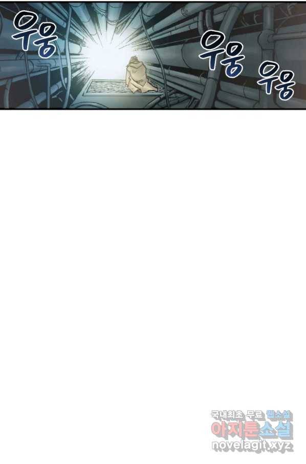 강철의 연금술사  157화 118