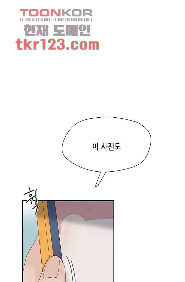 마이 러블리 투투 38화 1