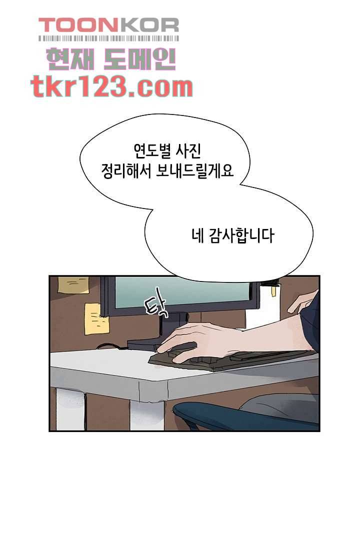 마이 러블리 투투 38화 6