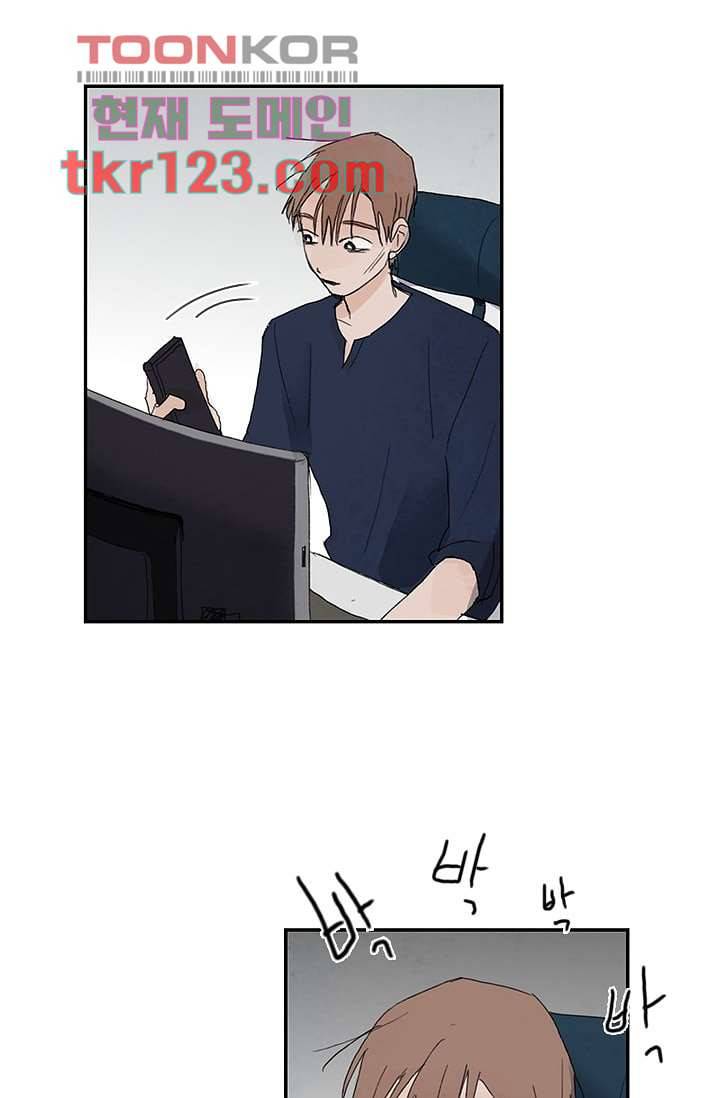 마이 러블리 투투 38화 7